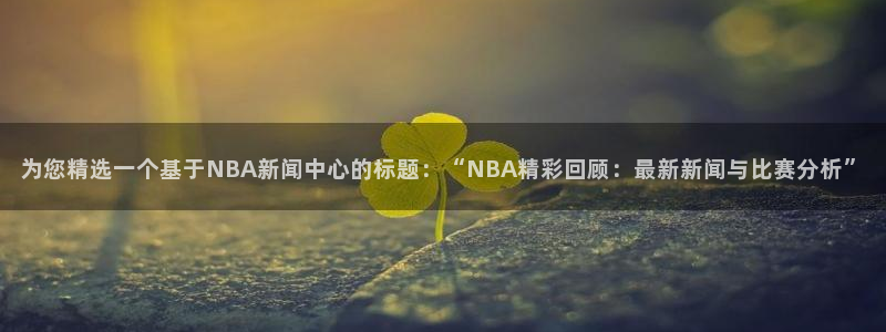 新闻图片